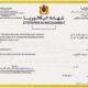 معادلة البكالوريا المغربية لدى القنصليات الإسبانية